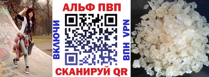 цены наркотик  Юрга  Alfa_PVP VHQ 