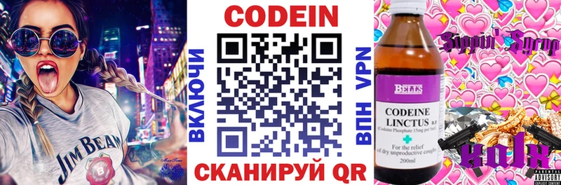 наркотики  Юрга  Кодеин напиток Lean (лин) 