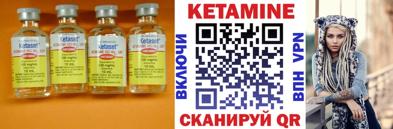 мега сайт  купить наркотики цена  Юрга  Кетамин VHQ 