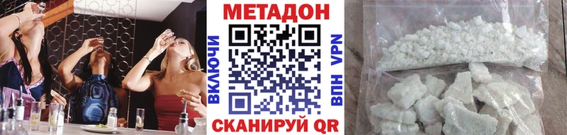 Метадон VHQ  Юрга 